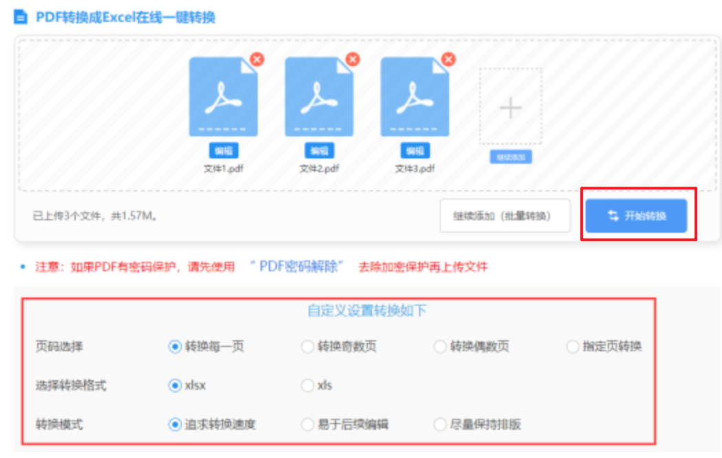 米乐登录网站使用讲解 - 开始转换